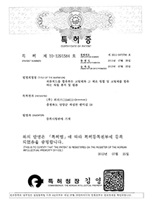 특허증