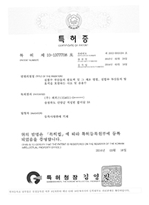 특허증