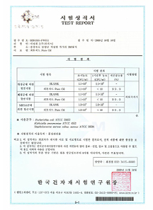 시험성적서