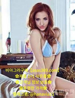 비아그라구매3.jpg